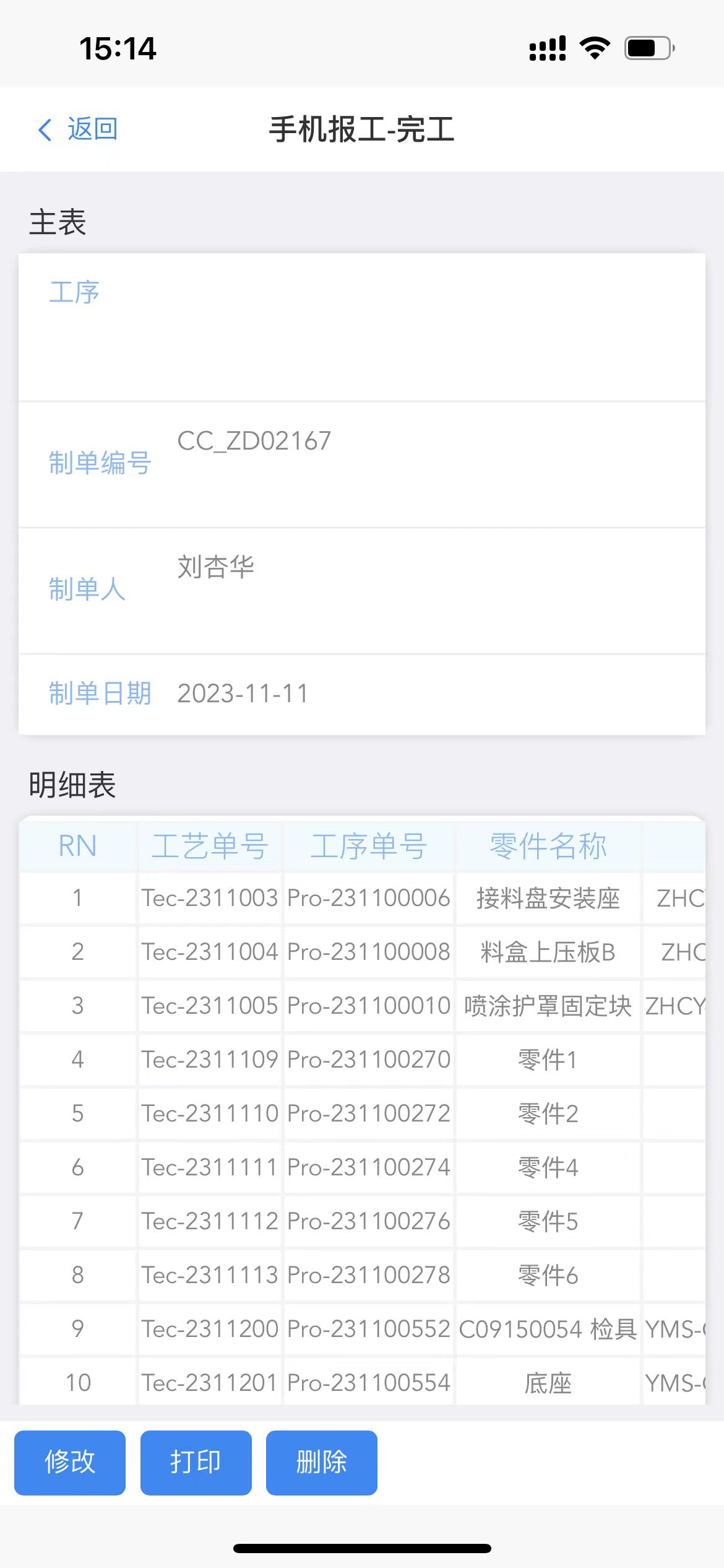 手机端操作2.jpg 手机端操作2.jpg