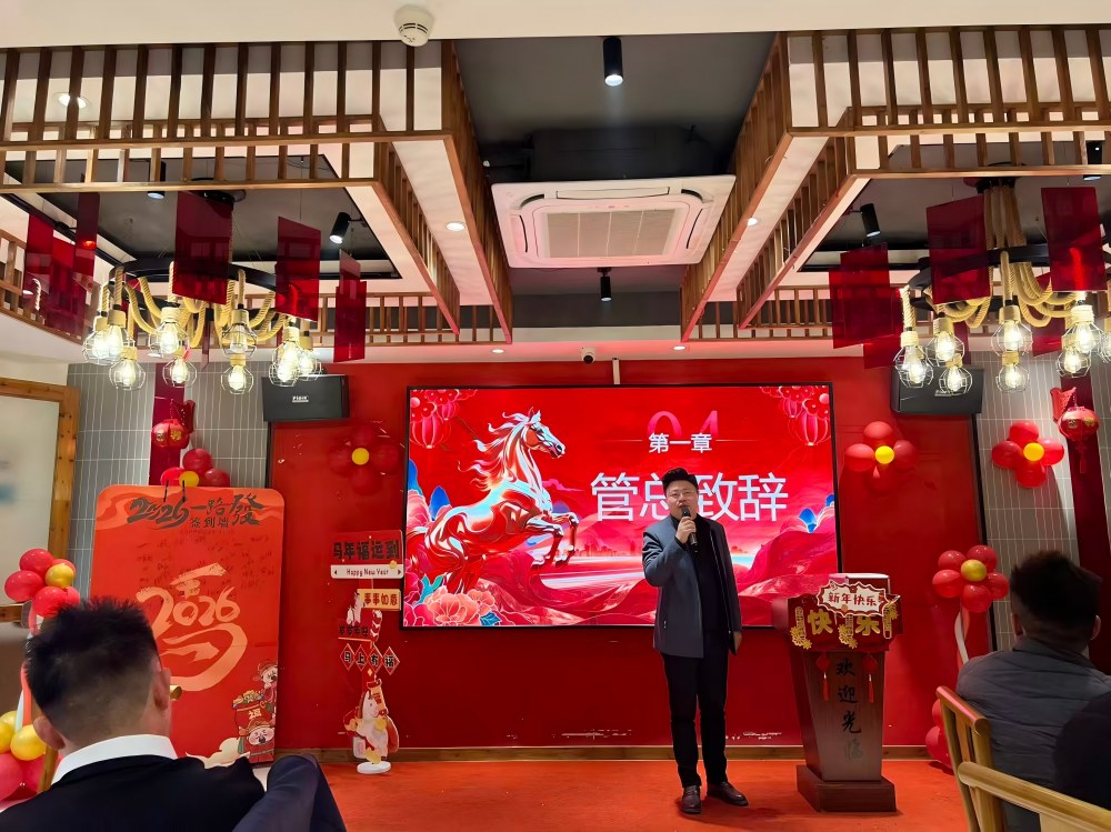 聚力同行，启新致远