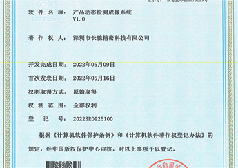 产品动态检测成像系统