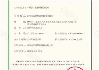 一种多穴位探针检测总成