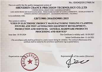 质量管理体系ISO9001：2015