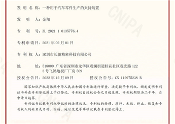 一种用于汽车零件生产的夹持装置