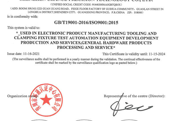 质量管理体系ISO9001：2015