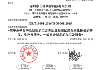 质量管理体系ISO9001：2015